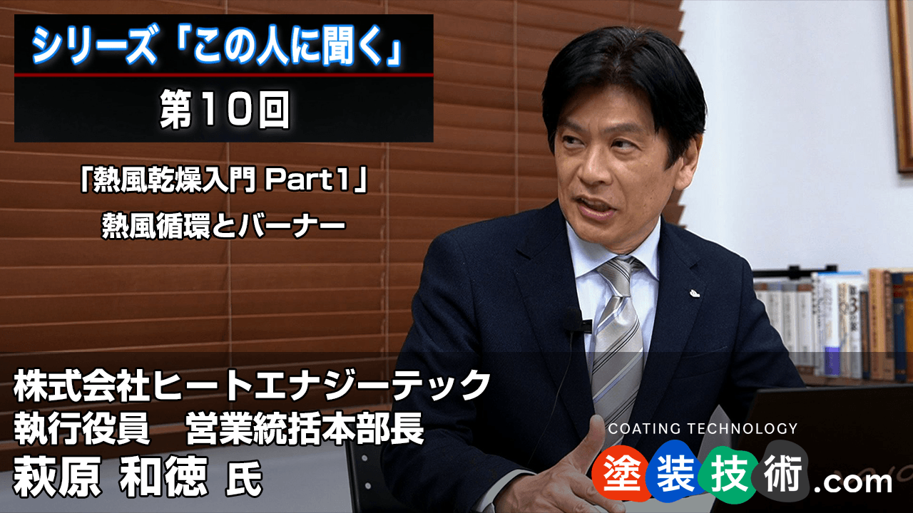 熱風乾燥入門