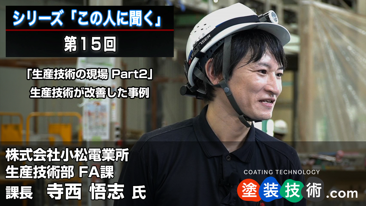 生産技術が改善した事例
