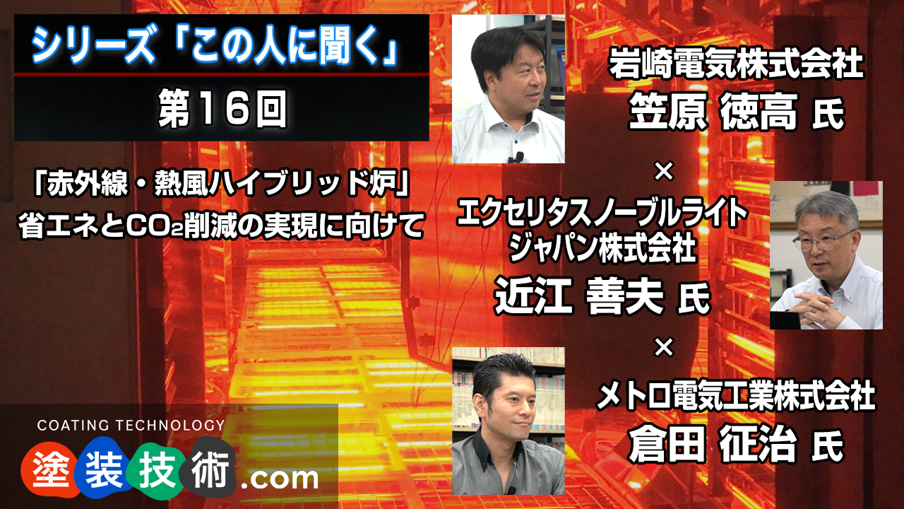 省エネとCO2削減の実現に向けて