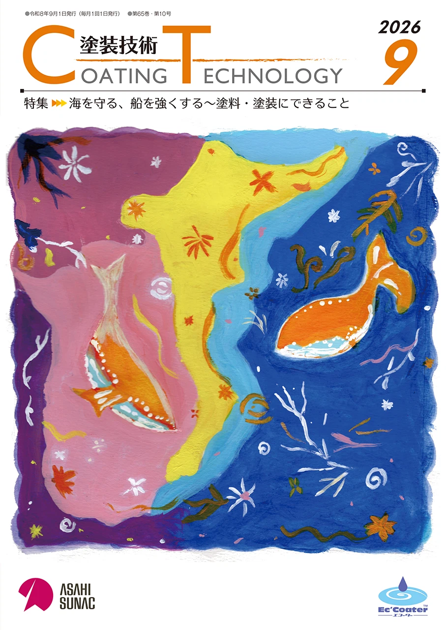 2026年9月号
